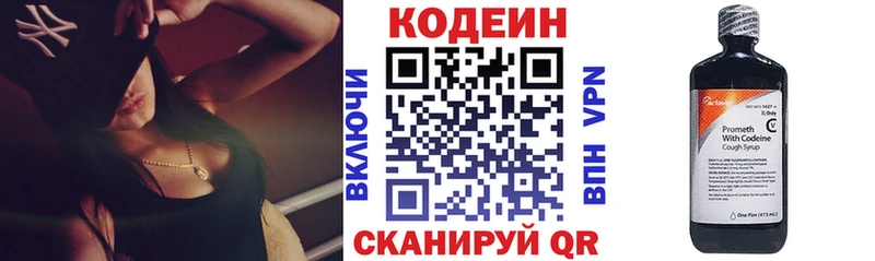 Кодеин напиток Lean (лин)  наркошоп  Каменногорск 
