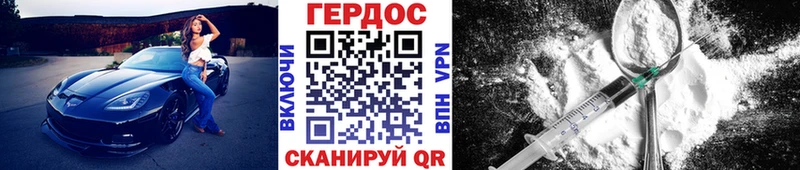 Героин Heroin  darknet наркотические препараты  Каменногорск 