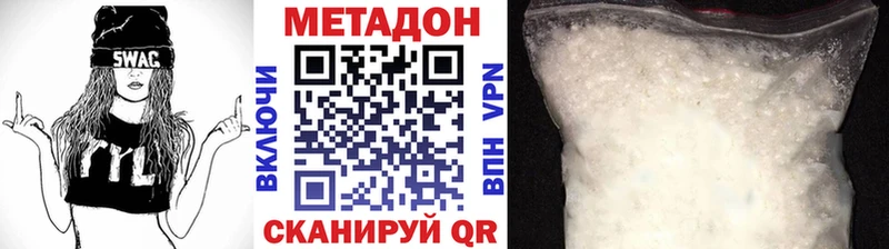 МЕТАДОН белоснежный  Каменногорск 